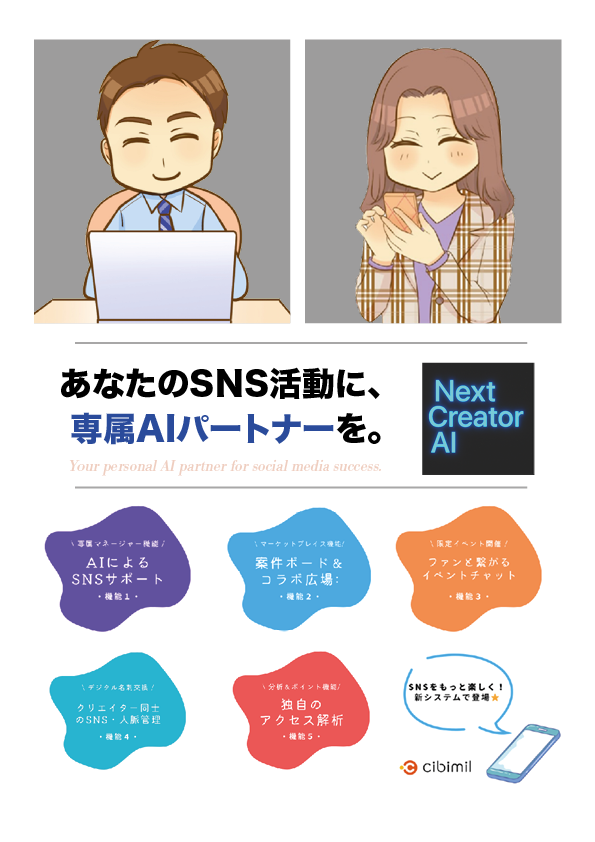 NextCreator AI ガイドブック表紙