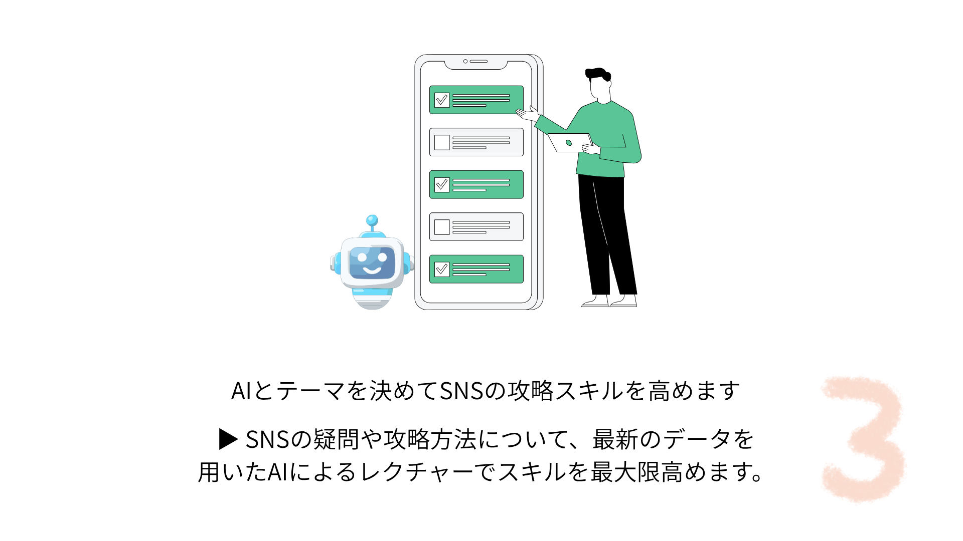 AI講師との対話型レッスンのイメージ画像