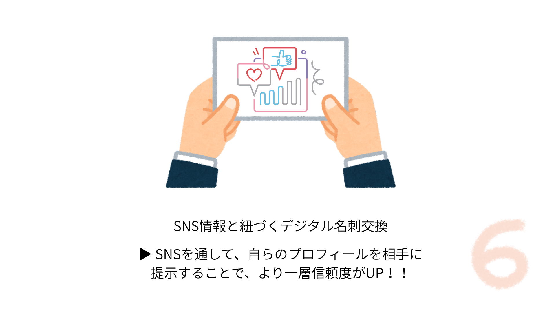 クリエイター交流のイメージ画像